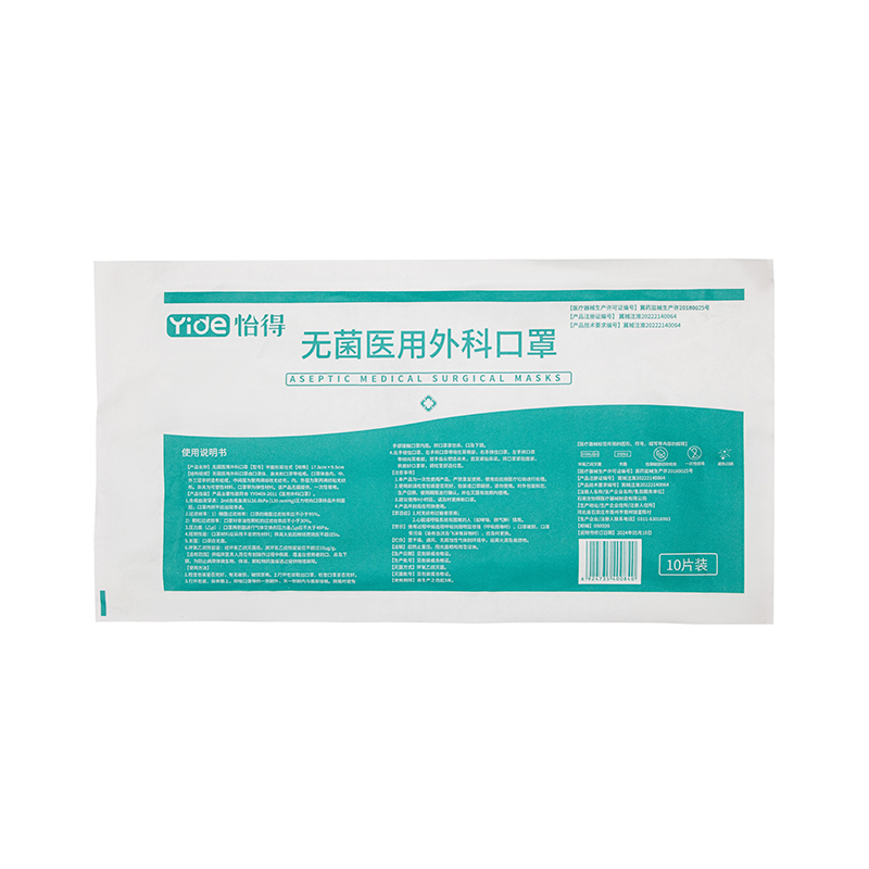 Disposable Medical Surgical Mask